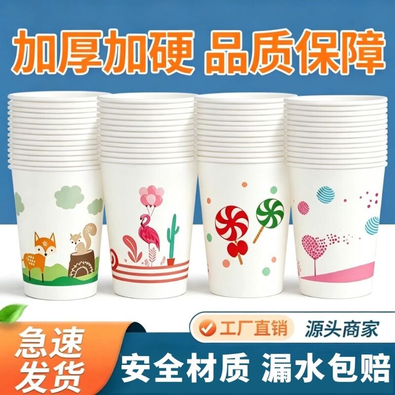 一次性加厚原生木浆家用商用纸杯图片