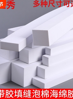 防尘高密度偏硬白色泡沫长条EVA橡胶垫防水填缝隙不带胶防虫海绵防撞止震防滑缓冲泡棉门缝窗户塞缝密封胶条