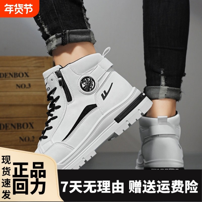 回力男鞋马丁靴男款2025新款秋冬款白色厚底工装鞋男士大码45潮鞋,流行男鞋,马丁靴,淘宝优惠券,粉丝福利购,淘宝优惠卷