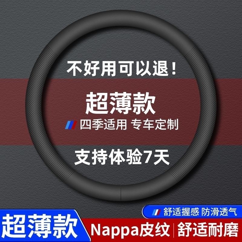 汽车方向盘套手感超薄透气防滑吸汗方向套d型把套四季通用型经典
