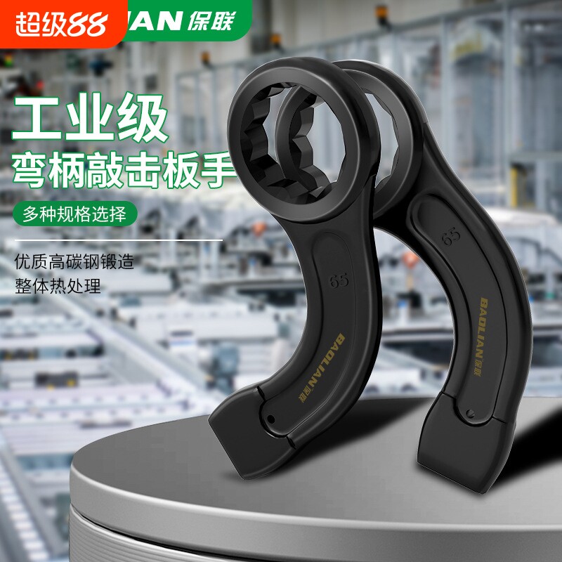 重型弯柄敲击扳手单头开口梅花扳手汽修工具黑扳手46/55/36图片