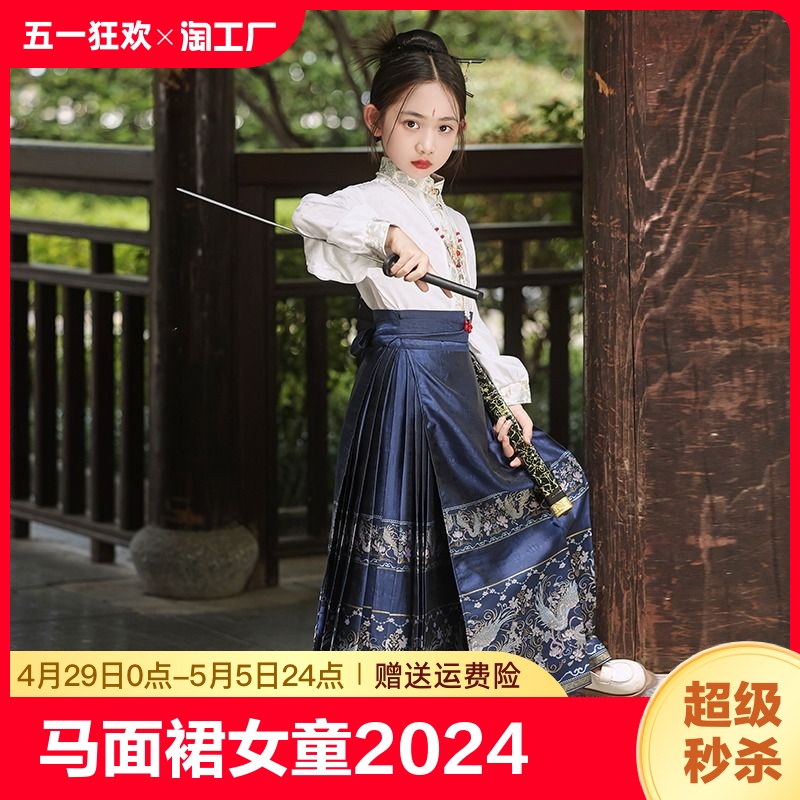 马面裙女童2024汉服日常穿半身裙