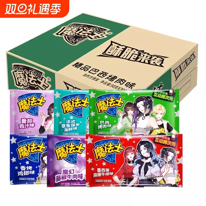 士干脆面整箱20g*48袋零食大礼包小吃干吃面休闲80怀旧食品童