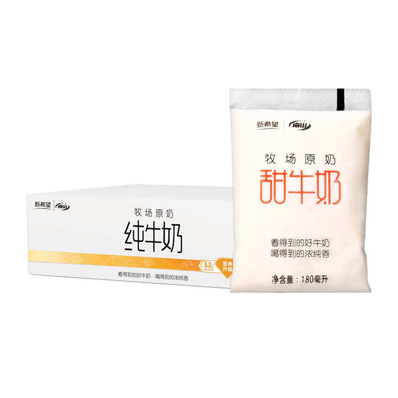 新希望南山甜牛奶袋装180ml小白袋整箱学生早餐奶牛乳成长饮用