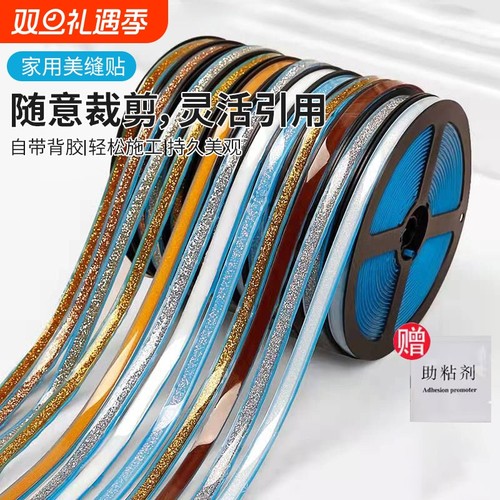 美缝贴条防水防霉防油贴厨房灶台