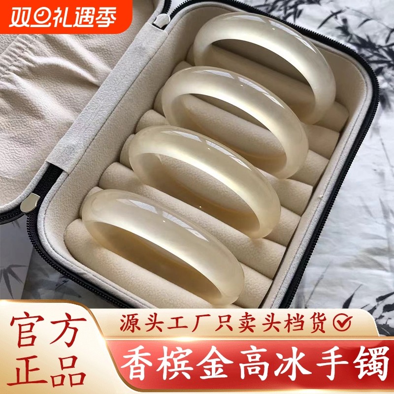 玉髓手镯高冰透玉镯女款白月光荔枝冻白色非玛瑙香槟金送女友礼物