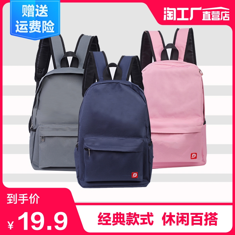 轻便日韩潮牌双肩背包百搭休闲背包中学生学院风电脑背包