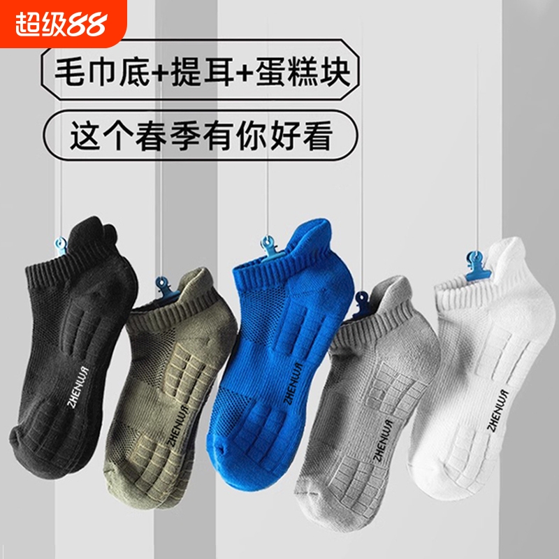 舒适运动透气7A级抗菌按摩底短袜