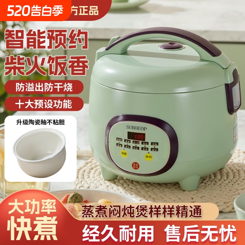 苏泊迷你电饭煲2升智预约定时1.8L小型多功能2-3人小电饭锅家