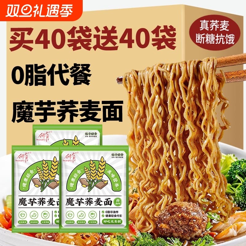 荞麦非油炸方便面|超1000次加购