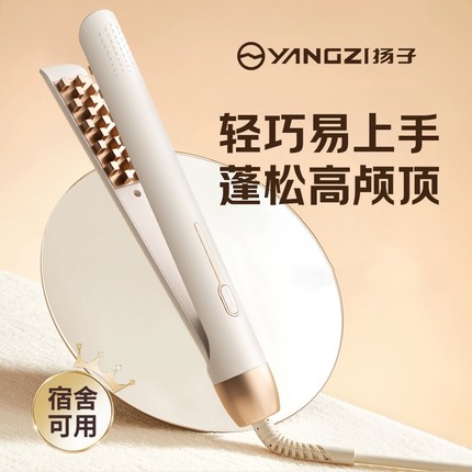 扬子玉米烫夹板蓬松垫发根负离子玉米须高颅顶神器卷发棒不伤发