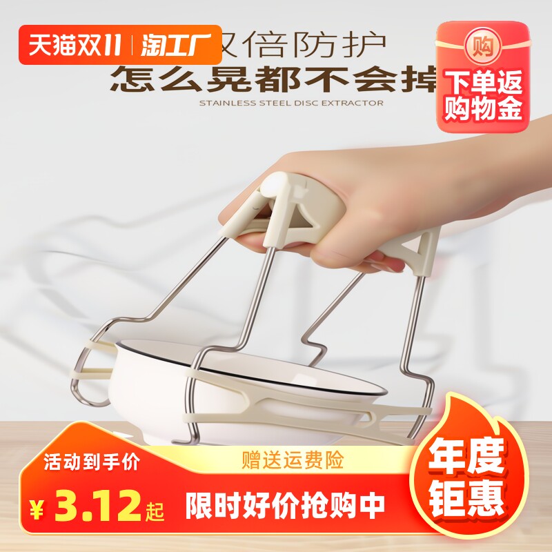 硅胶防烫夹取碗夹盘子菜盘夹蒸菜夹子厨房防烫手提盘夹碗器隔热高性价比高么？