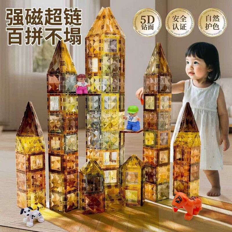 磁力片积木儿童益智玩具男女孩3-12岁磁铁方块拼图磁贴吸新年礼物