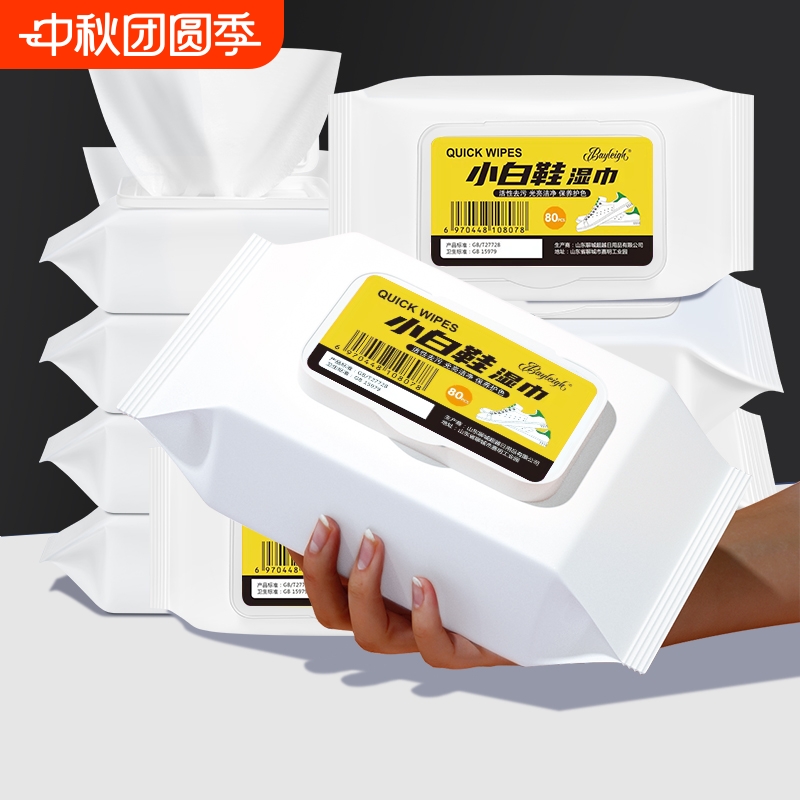 小白鞋擦鞋湿巾大包装免洗