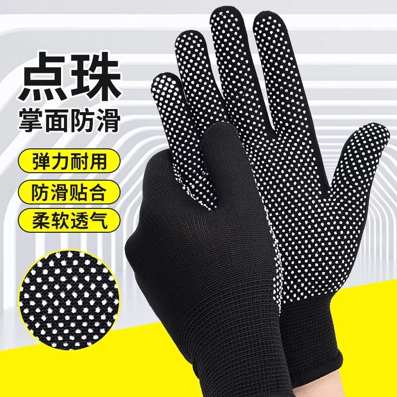 劳保手套尼龙薄款耐磨工作点胶打包户外夏季防晒干活透气男女防滑