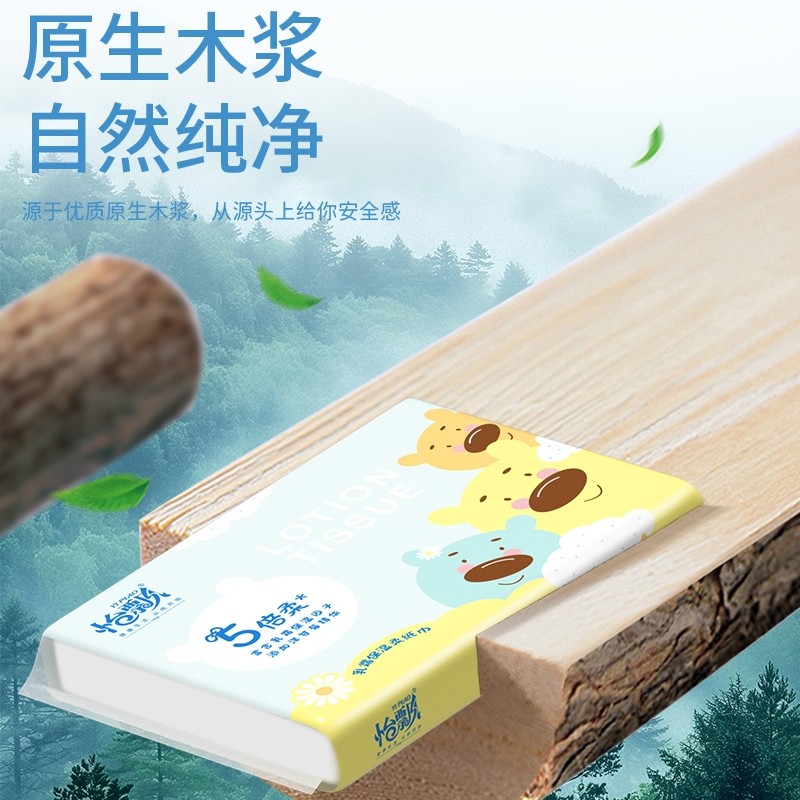 怡飘保湿乳霜纸40抽洋甘菊精华原木抽纸5包/10包