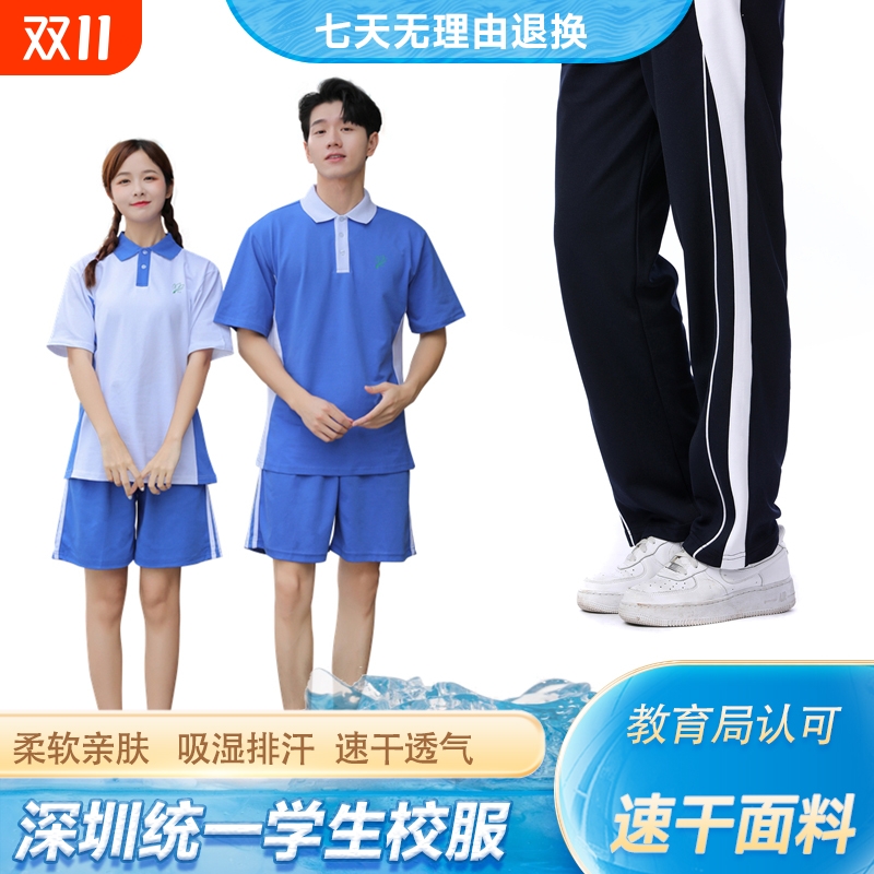深圳校服长裤秋冬装中学生