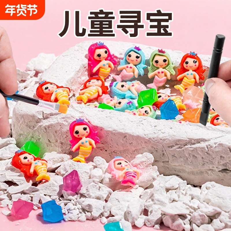挖宝石玩具考古挖掘挖化石儿童女孩手工diy寻宝盲盒过家家夜光,玩具/童车/益智/积木/模型,过家家玩具,淘宝优惠券,粉丝福利购,淘宝优惠卷