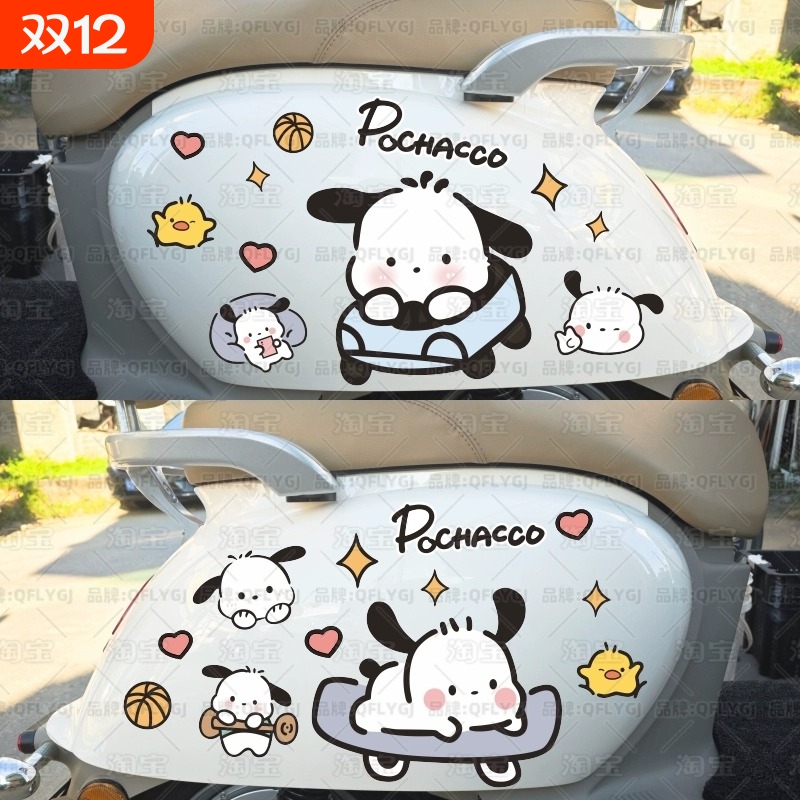 雅迪电瓶车装饰拉花划痕遮挡贴