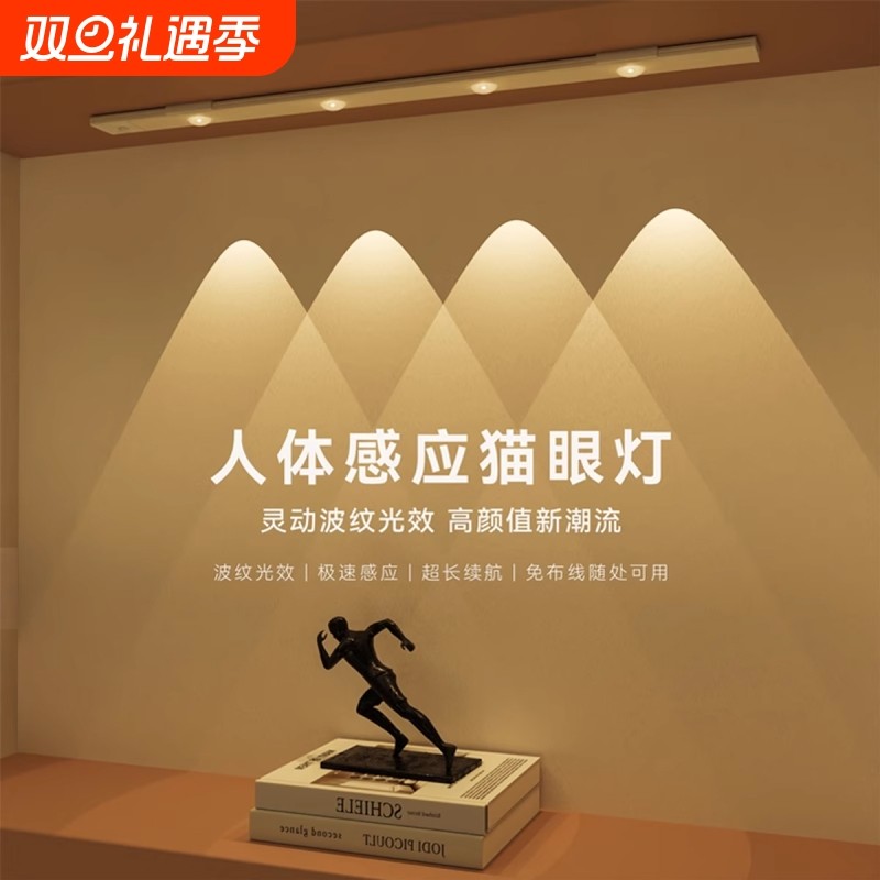人体感应充电led灯条无线自粘酒柜玄关小山丘人来即亮小夜灯鞋柜