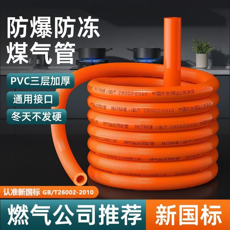 盾璧家用煤气管橡胶材质