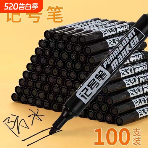 记号笔黑色油性防水不掉色粗头标记笔100支装速干大头笔粗油性笔