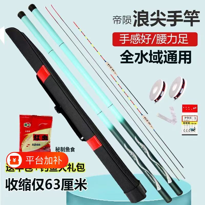 买一送一儿童钓鱼竿全套一整套超轻手杆入门鱼竿手竿玻璃钢溪流