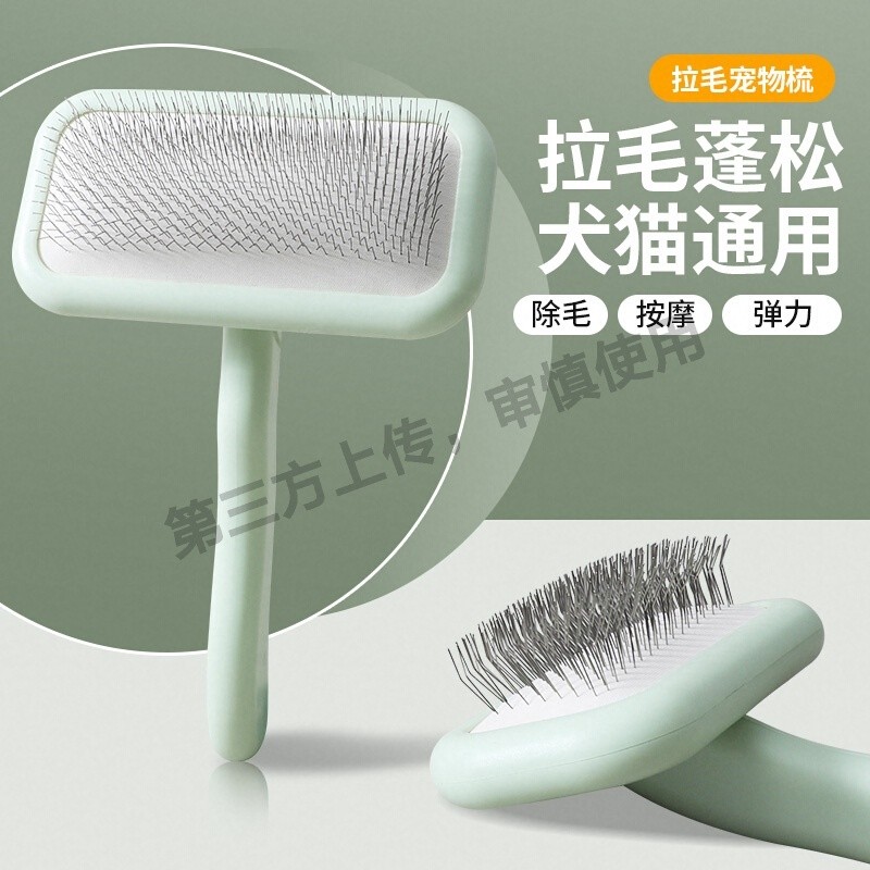 狗狗梳子比熊梳毛专用拉毛梳宠物泰迪小型犬毛发蓬松清洁美容针梳