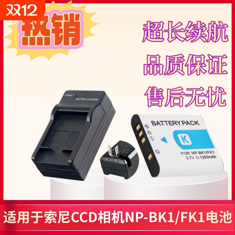 NP-BK1适用于索尼S950S980