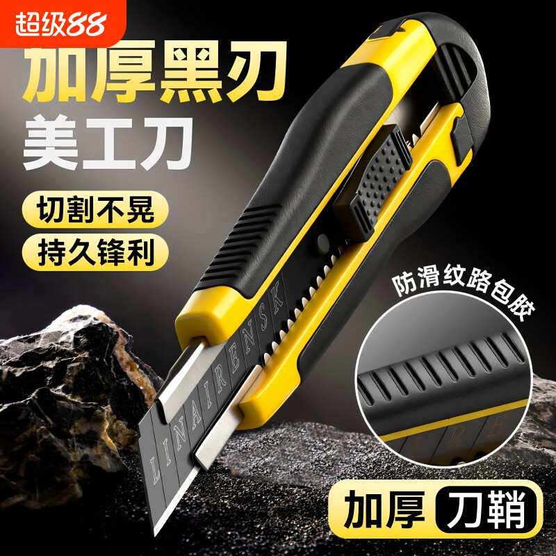 加厚大号美工刀开箱裁纸图片