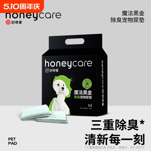 honeycare好命家狗狗尿垫