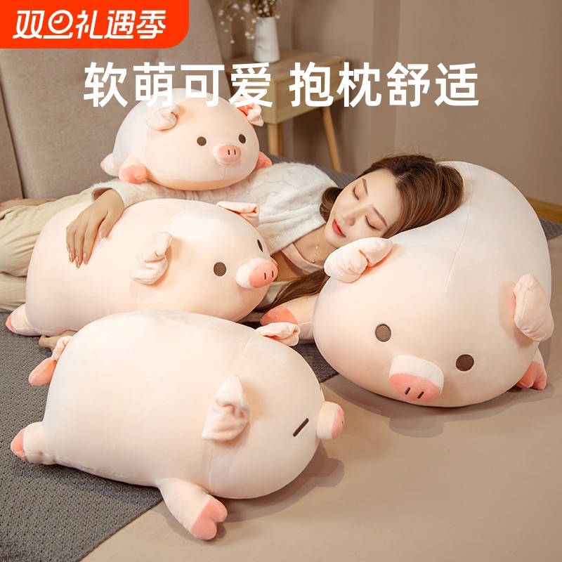 可爱小猪公仔玩偶睡觉抱枕布娃娃七夕情人节礼物送女生生日礼物毛