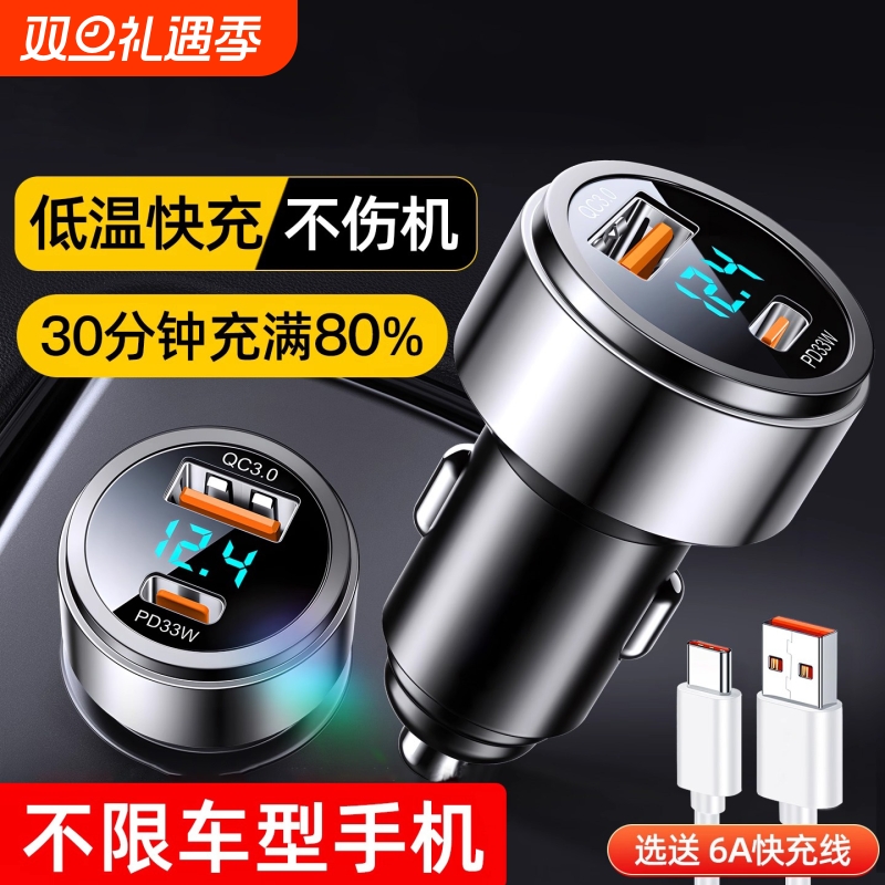 超级快充车载充电器手机点烟器一拖二转换插头车充插座汽车120W