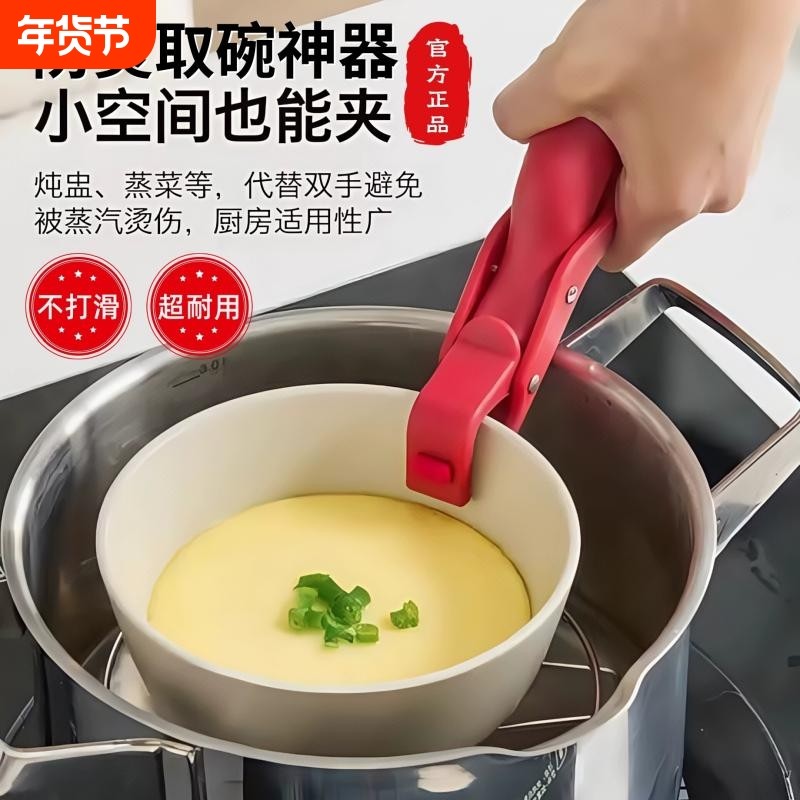 瑞士防烫夹厨房用防烫锅夹取碗夹盘子硅胶夹菜钳蒸菜锅神器防滑,厨房/烹饪用具,厨用取碗/盘夹,淘宝优惠券,粉丝福利购,淘宝优惠卷