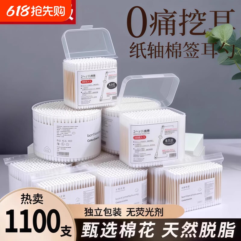 挖耳勺棉签掏耳朵挖耳棒一次性螺旋双头化妆棉棒圆头盒装耳部棉花