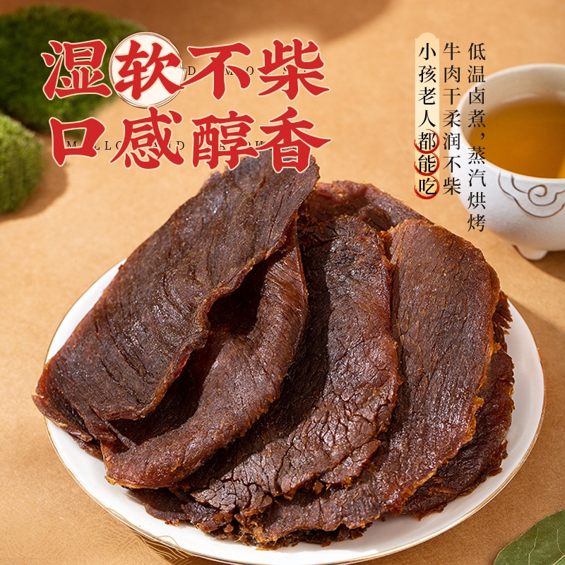 温州湖岭手撕大片牛肉干温州特产健康肉类休闲零食小吃