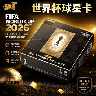 卡游2026世界杯足球卡球星卡牌收藏卡帕尼尼超凡卡C罗梅西周边