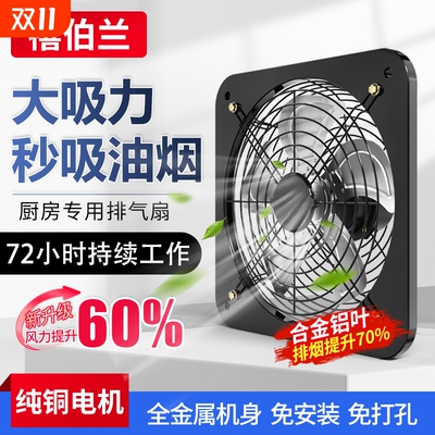 厨房抽油烟排气扇强力静音排风扇