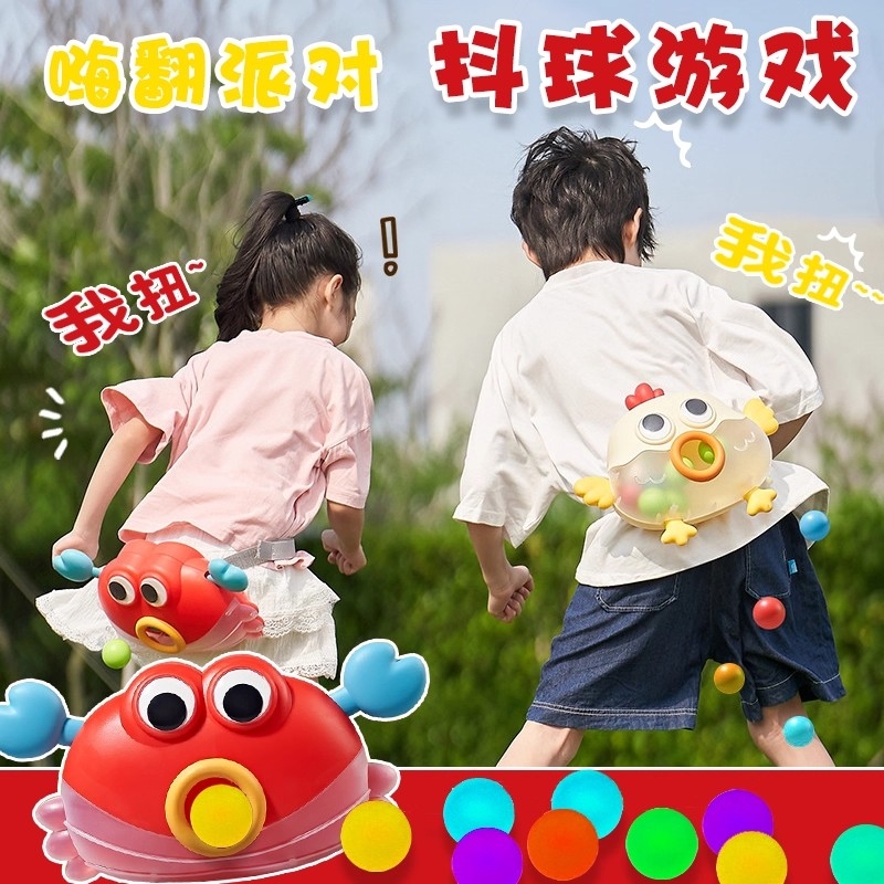 道具公鸡下蛋抖球游戏互动玩具宝宝儿童生日快乐装饰螃蟹三岁动物