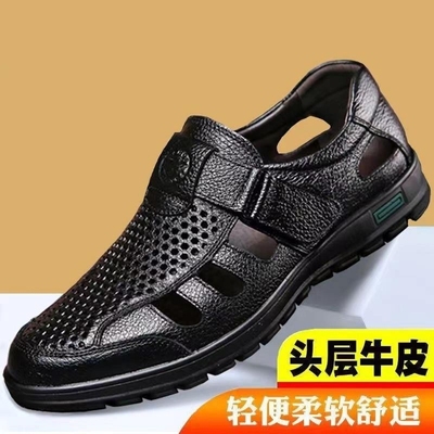 意尔康凉鞋男士透气休闲鞋男夏季凉皮鞋防滑镂空爸爸鞋子轻便防水