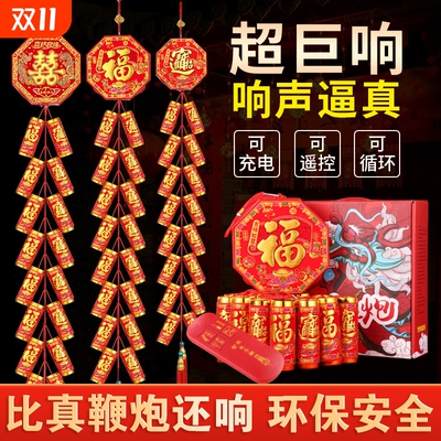电子鞭炮新品榜第一免费试用