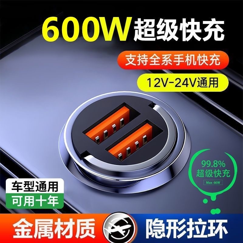 240W车载充电器超级快充一拖二点烟器转换头隐形迷你版快充头隐身