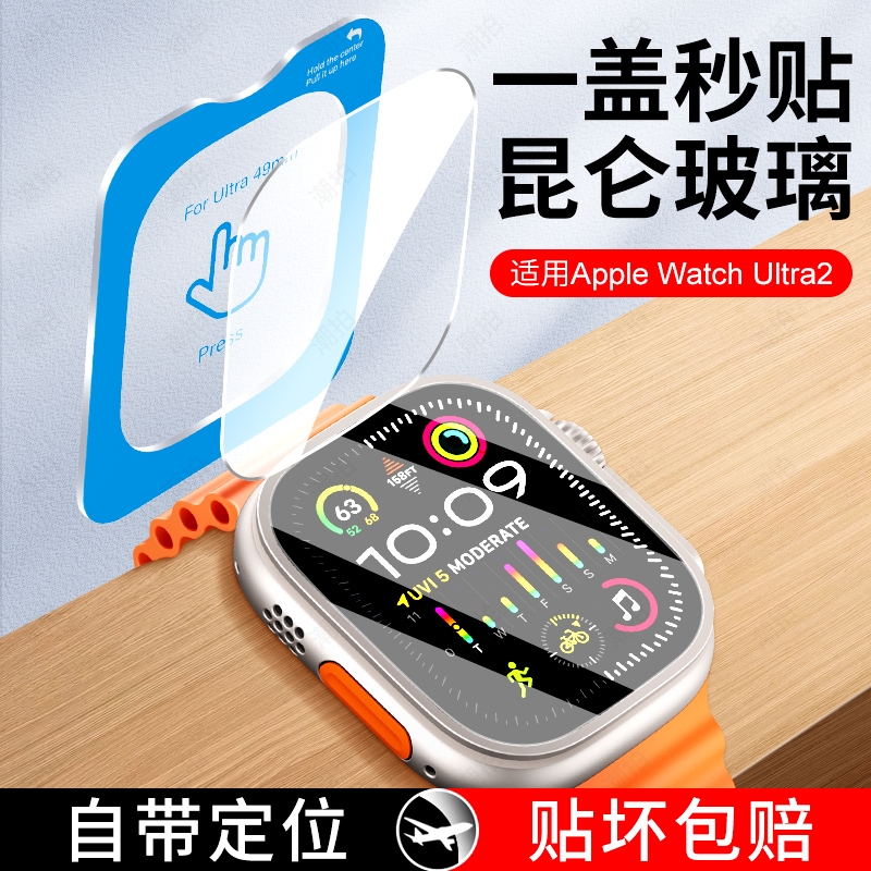 适用applewatchultra2保护膜iwatchultra钢化膜二代2023新款苹果手表贴膜表膜watchuitra全屏覆盖防指纹超清