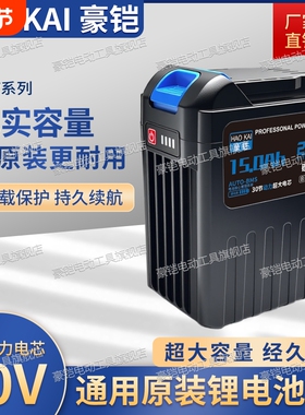 适用于东成20V锂电池298扳手MZC22电锤充电器03-100E角磨机电锤电