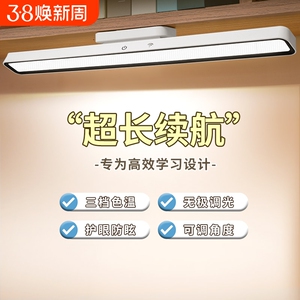 台灯学习专用宿舍灯学生磁吸酷毙灯led护眼灯充电床头灯照明好物