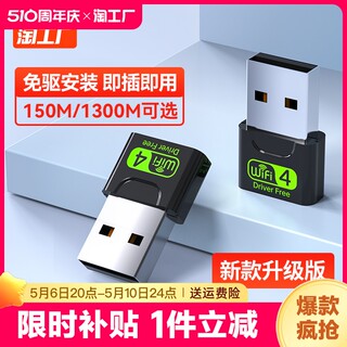 免驱动 无线网卡台式机笔记本wifi接收器发射器USB双频千兆接收信号家用电脑迷你无限网络信号5G上网卡