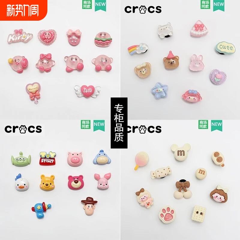 适配洞洞鞋配饰新款可爱鞋子diy配件crocs立体鞋扣鞋花库洛米