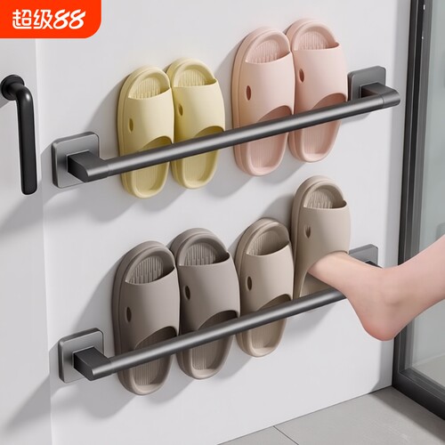 【天天低价】浴室免打孔拖鞋架