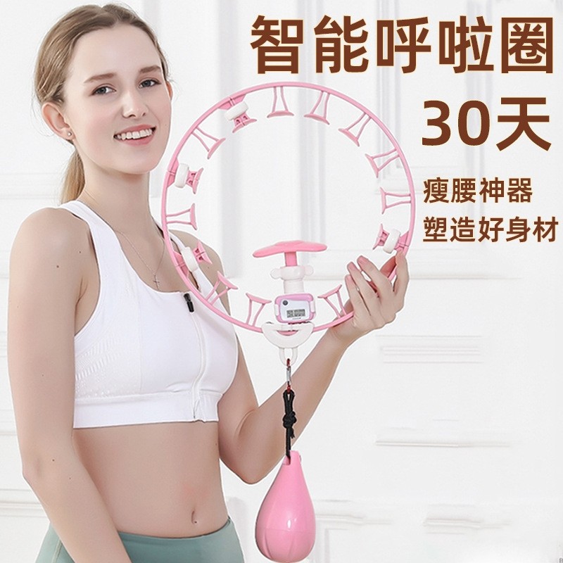 呼啦圈可调节可拆卸健身宋轶同款智能收腹美腰加重瘦腰