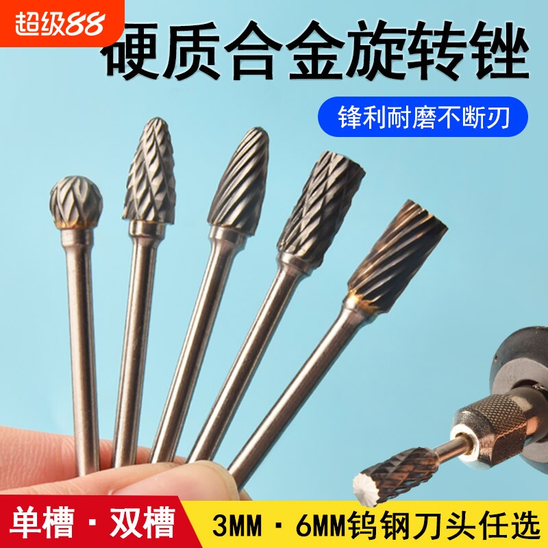 桃核打胚刀木工雕刻刀核桃旋转锉刻刀小型刀头钨钢电动打磨合金头图片